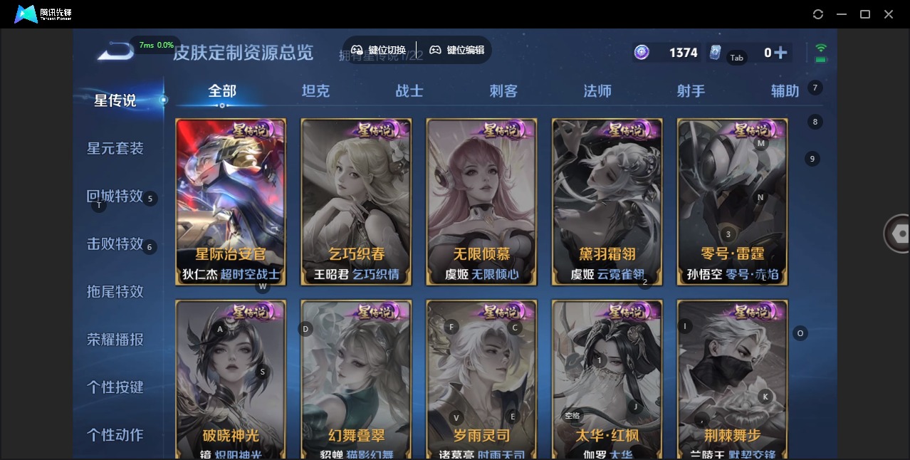 WZCMW3478568王者荣耀账号详情图7