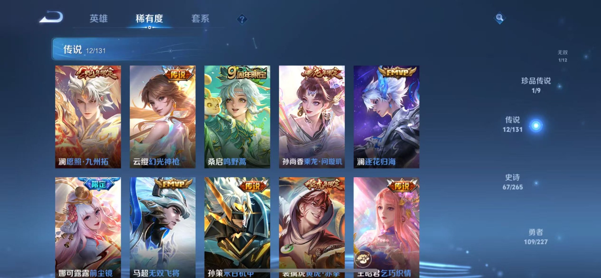 WZQM3478630王者荣耀账号详情图9