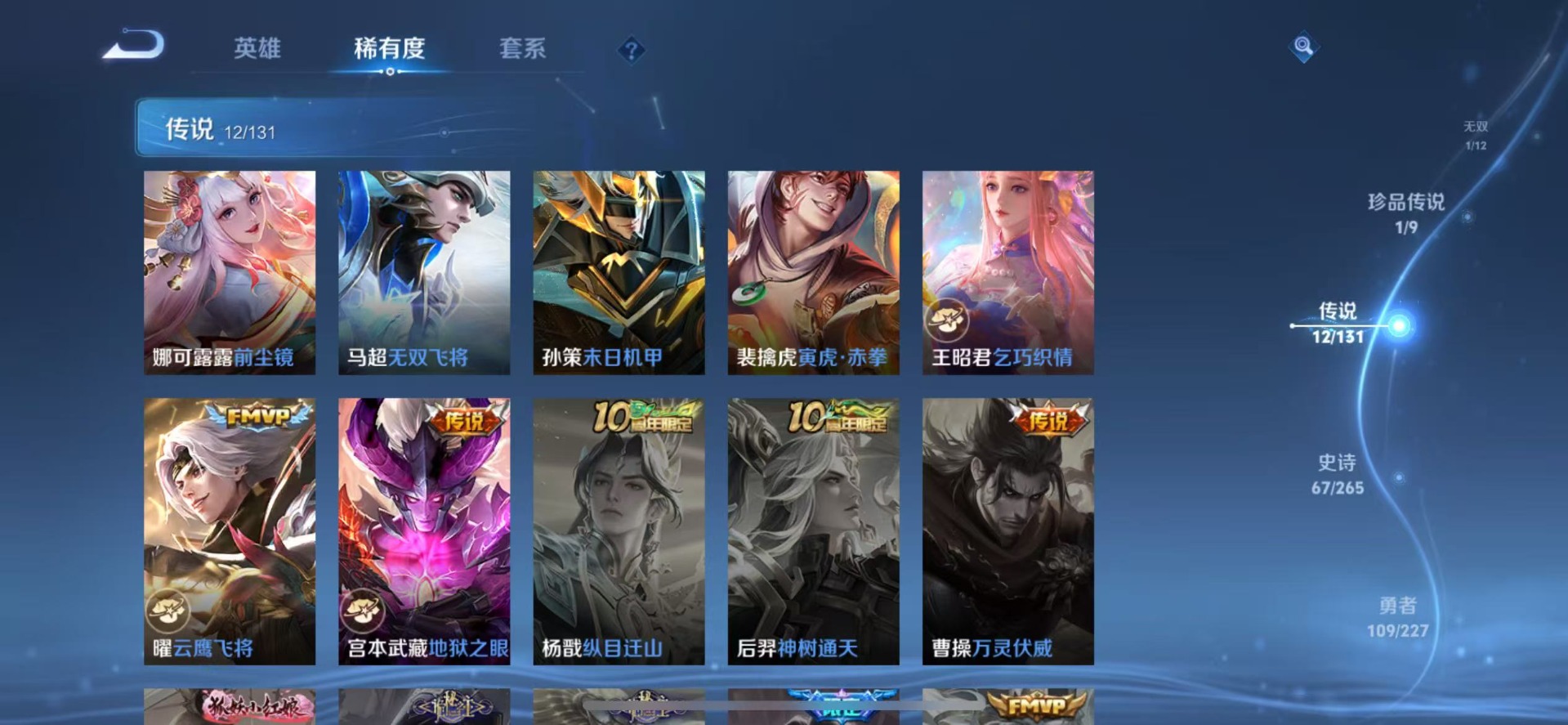 WZQM3478630王者荣耀账号详情图10