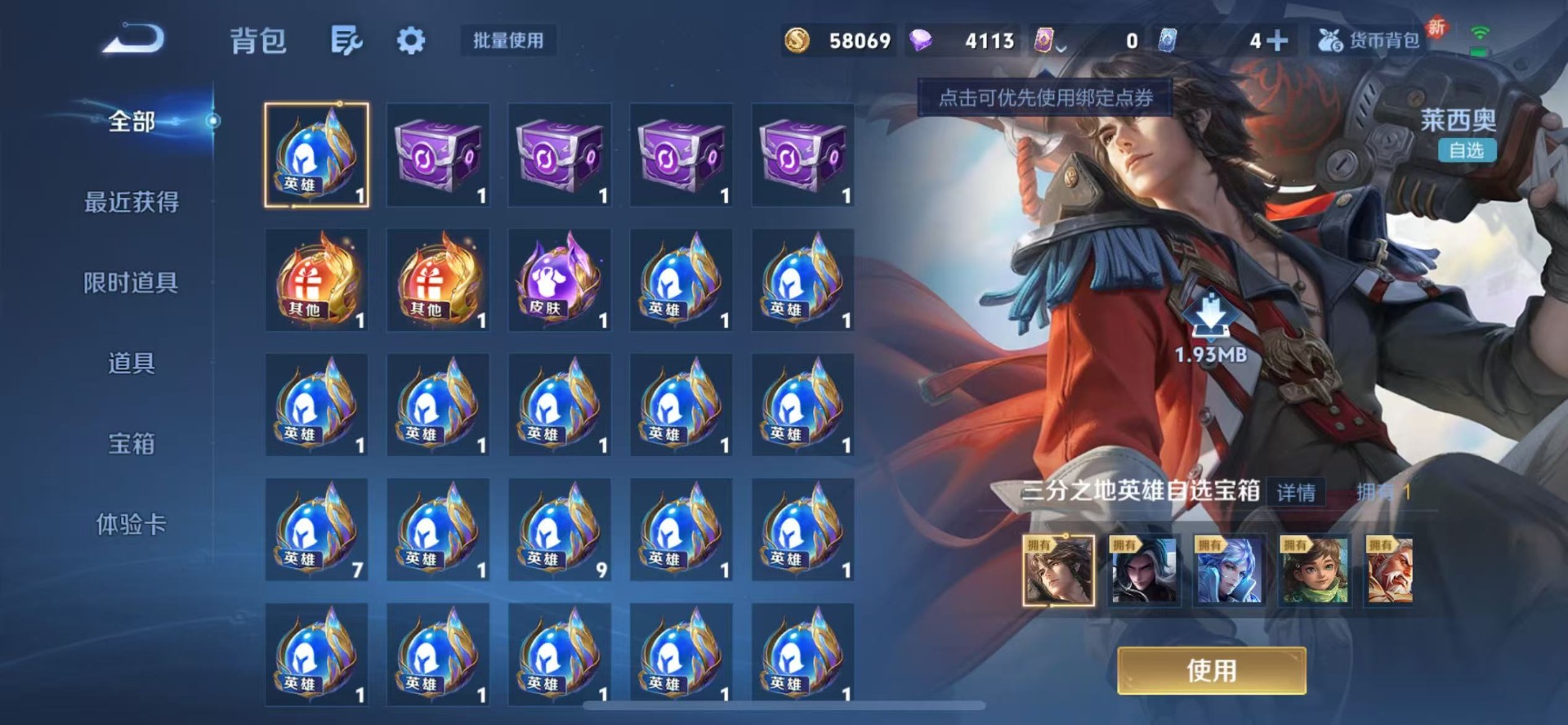 WZQM3478630王者荣耀账号详情图13