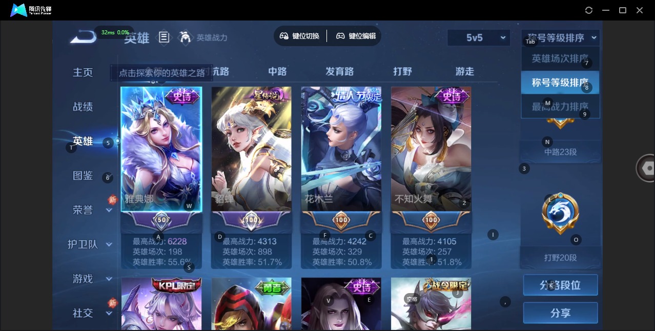 WZCMW3478571王者荣耀账号详情图4