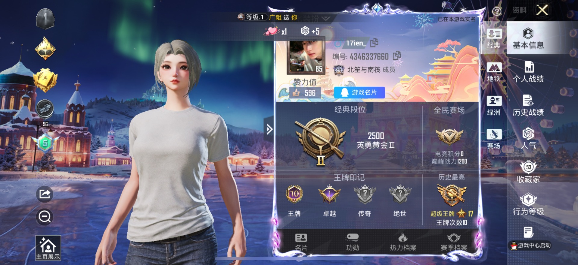 HPQM3453492和平精英账号详情图3