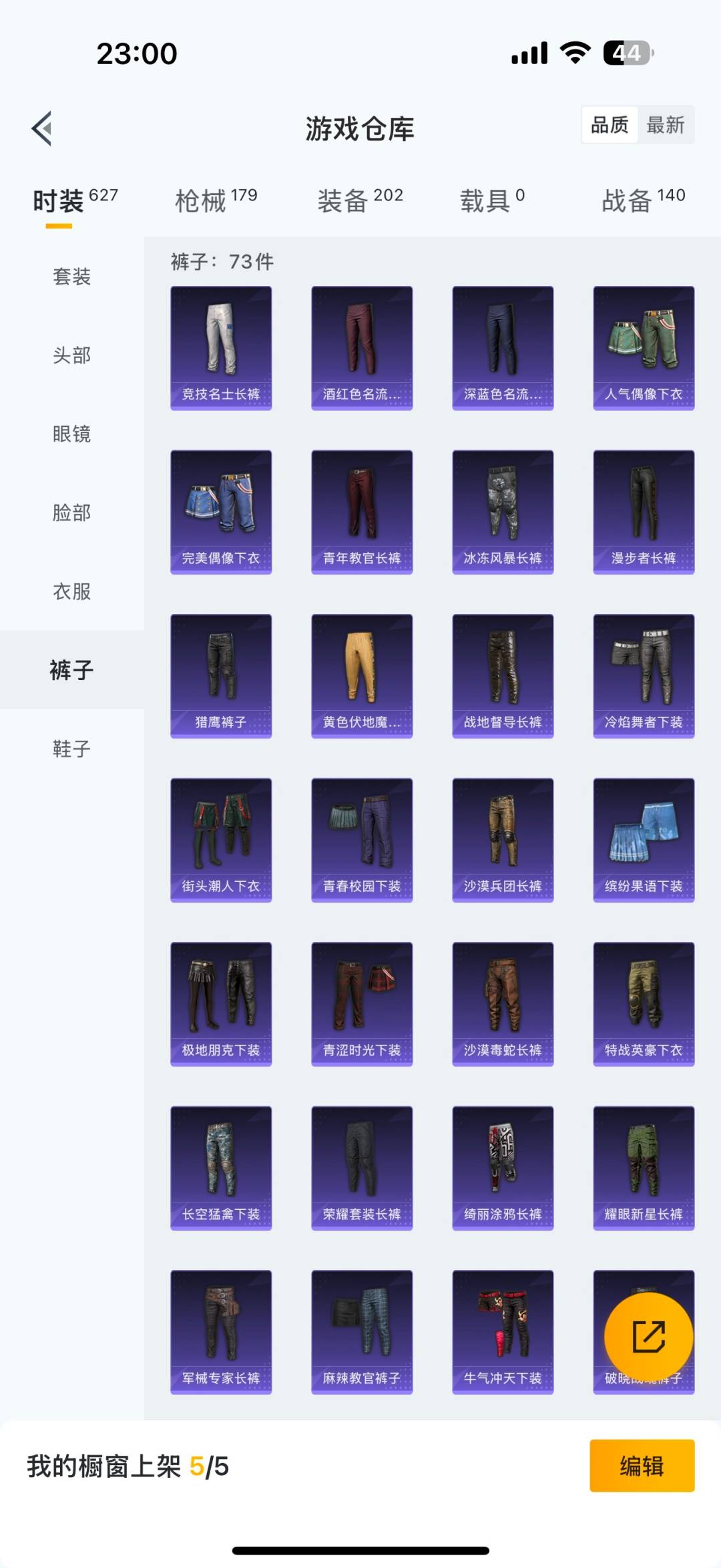 HPQM3453492和平精英账号详情图10