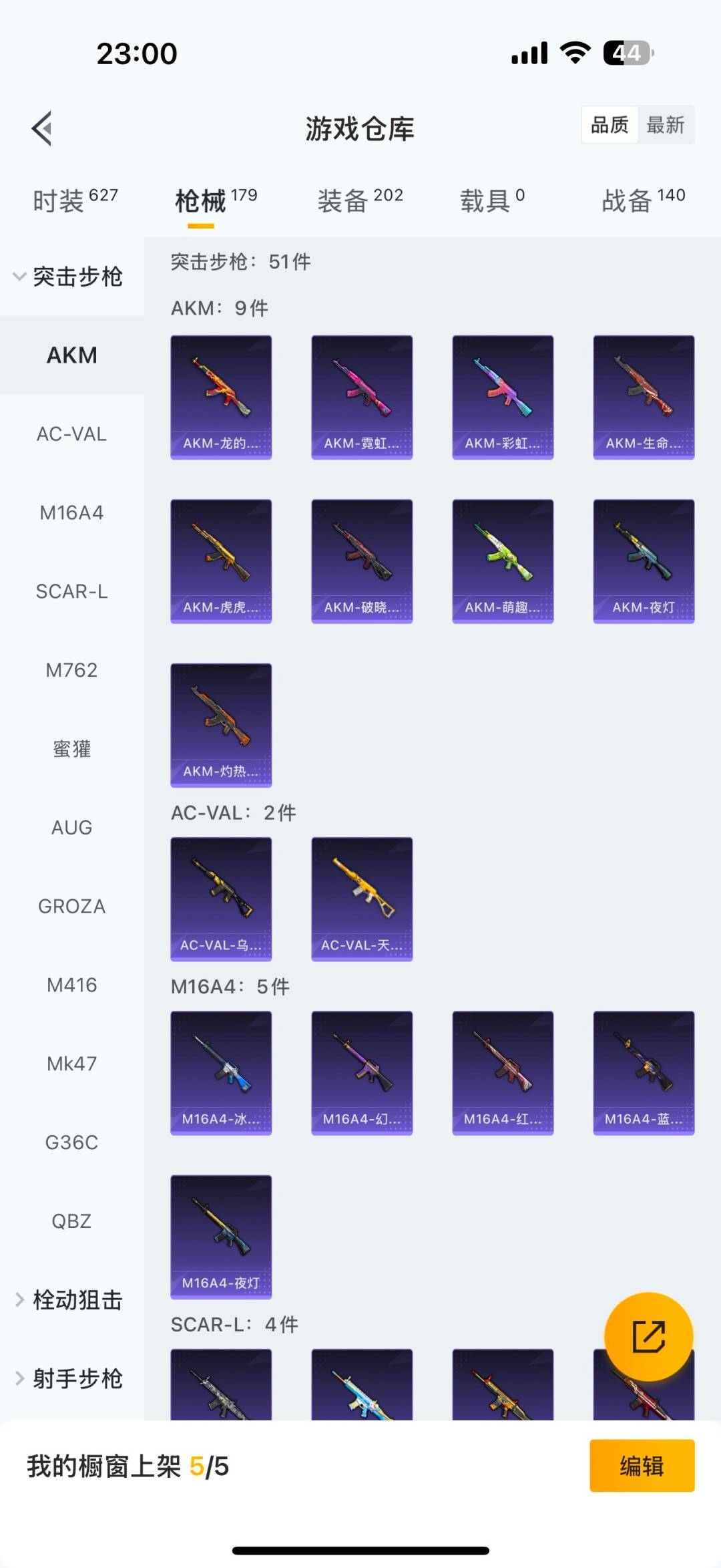 HPQM3453492和平精英账号详情图12