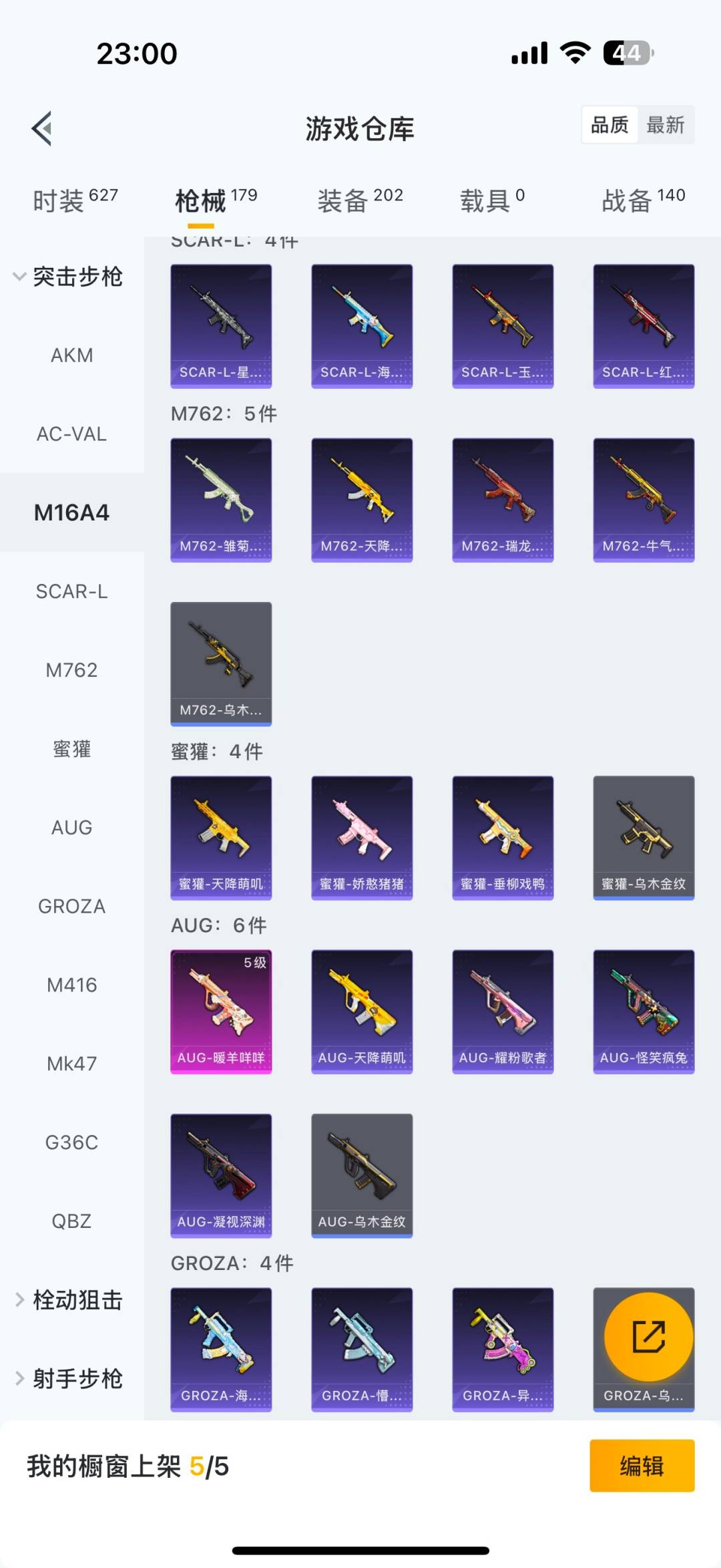 HPQM3453492和平精英账号详情图13