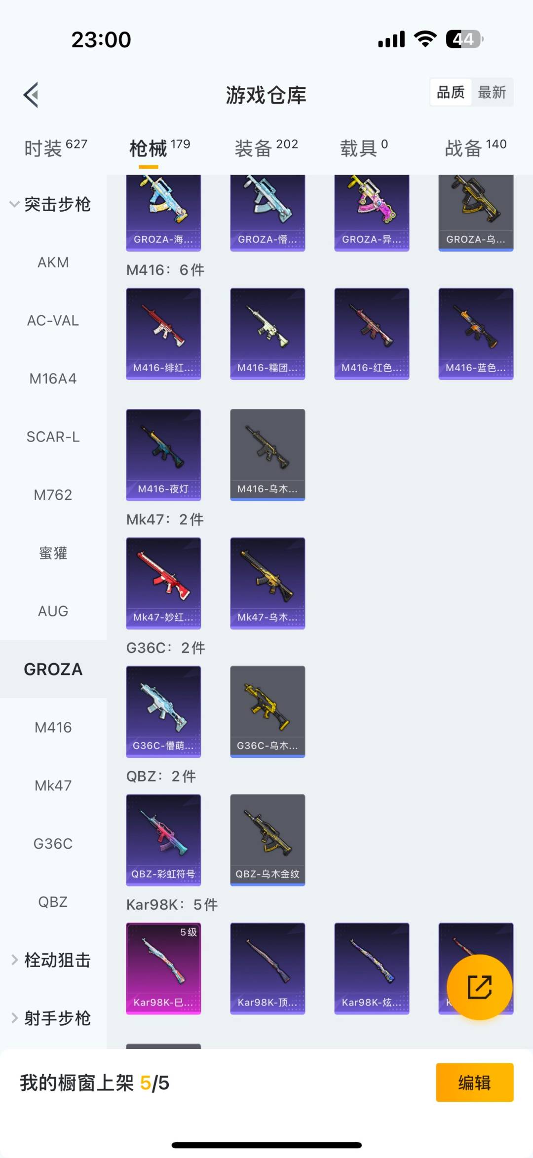 HPQM3453492和平精英账号详情图14