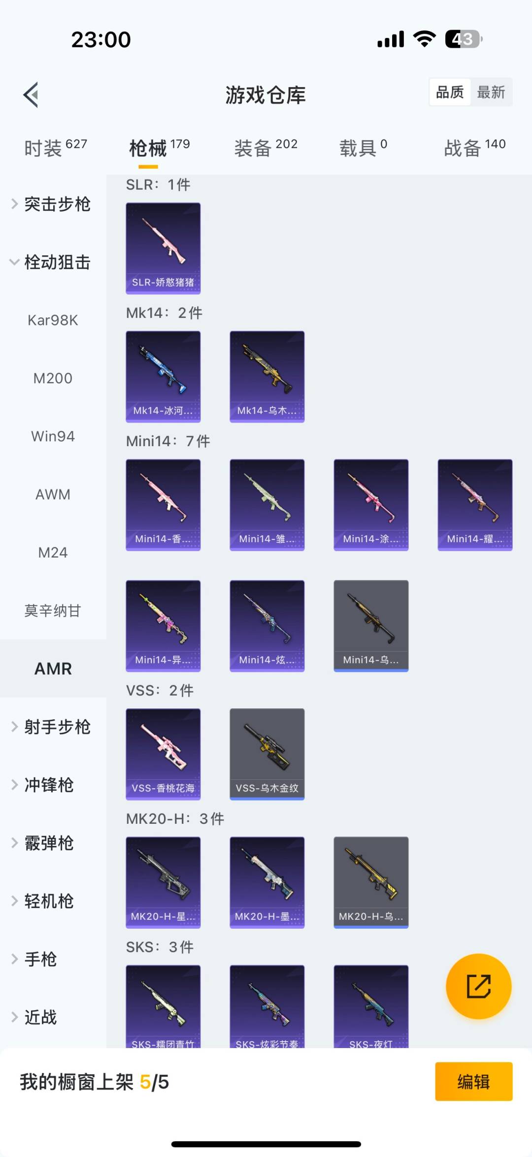 HPQM3453492和平精英账号详情图16