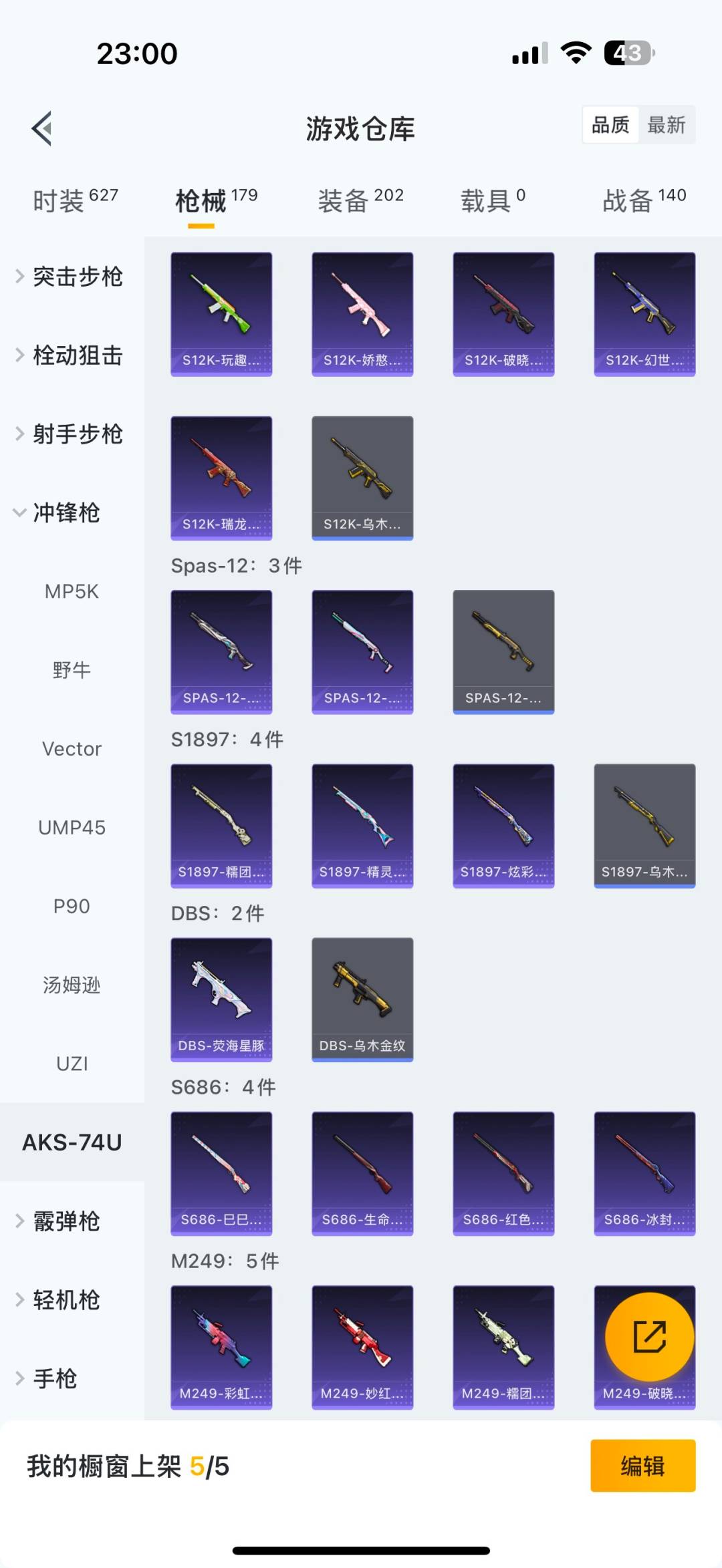 HPQM3453492和平精英账号详情图19