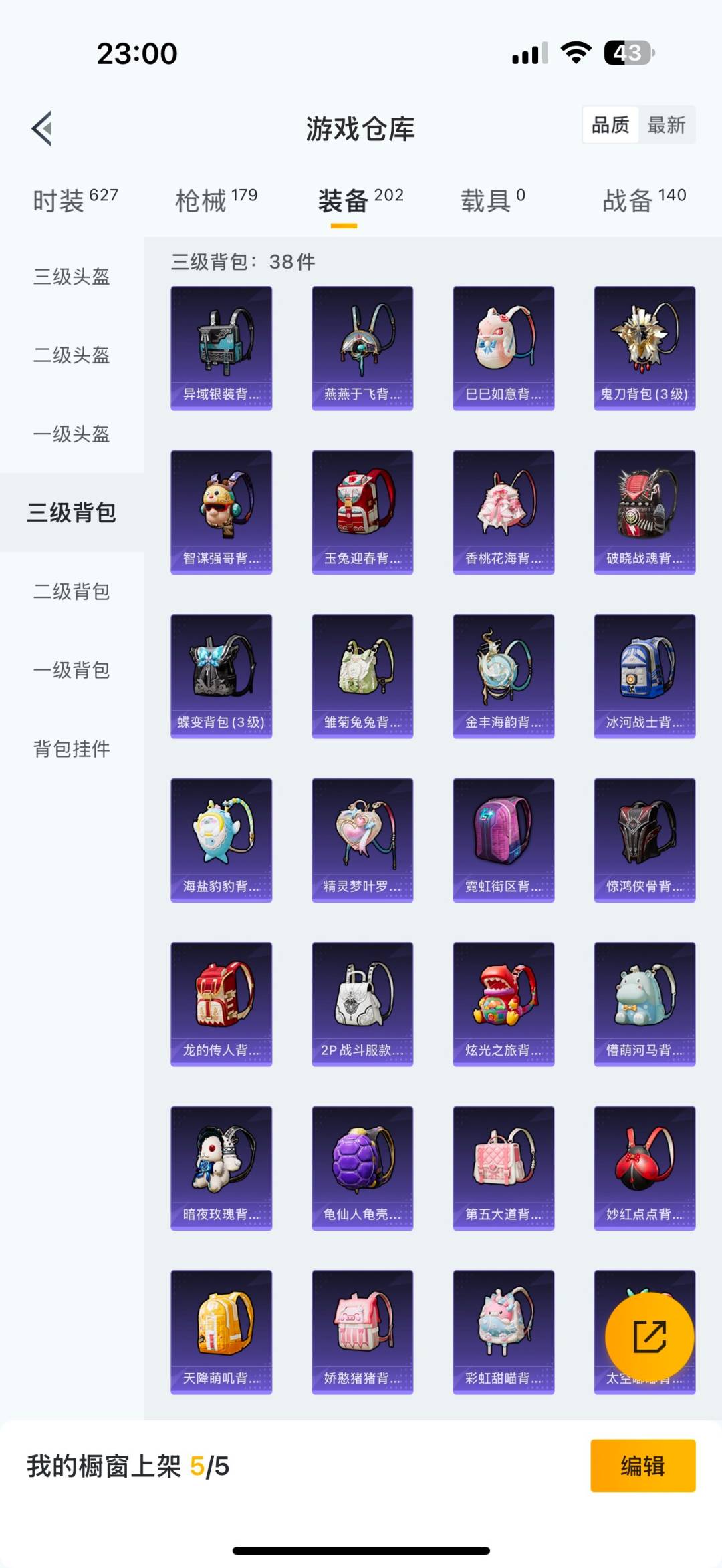 HPQM3453492和平精英账号详情图24