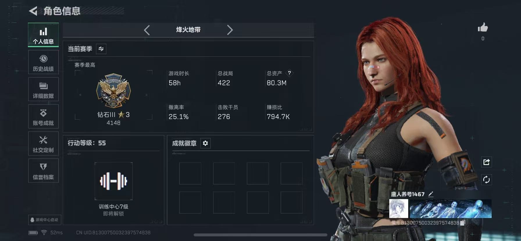 SJZQM3102956三角洲行动账号详情图4