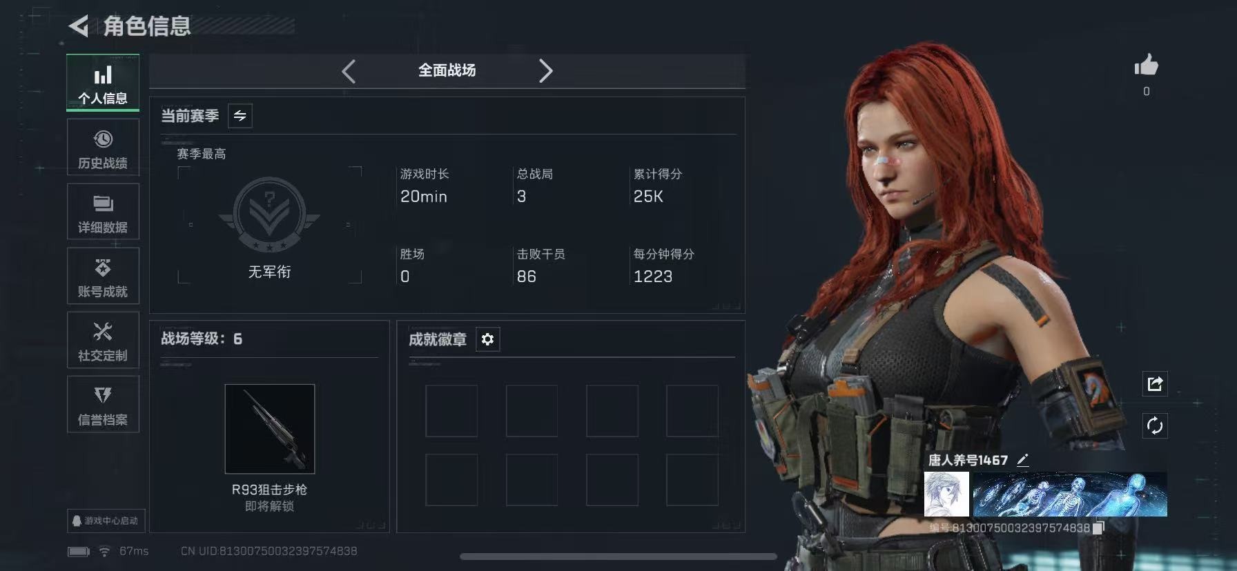 SJZQM3102956三角洲行动账号详情图5