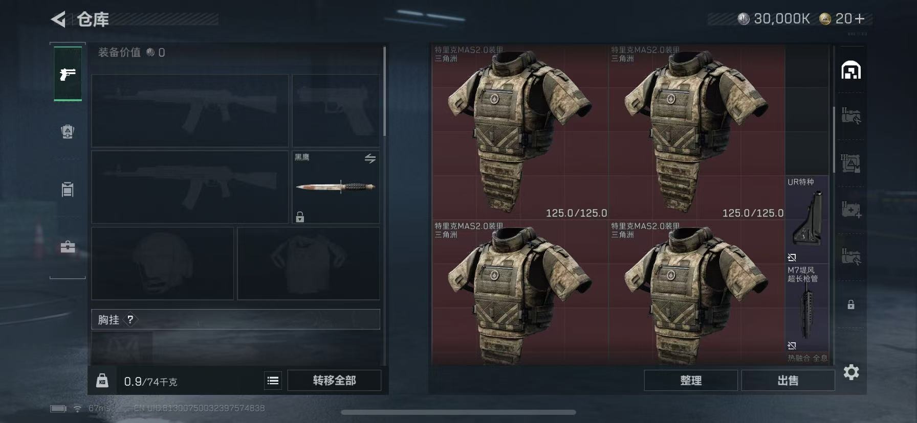 SJZQM3102956三角洲行动账号详情图8