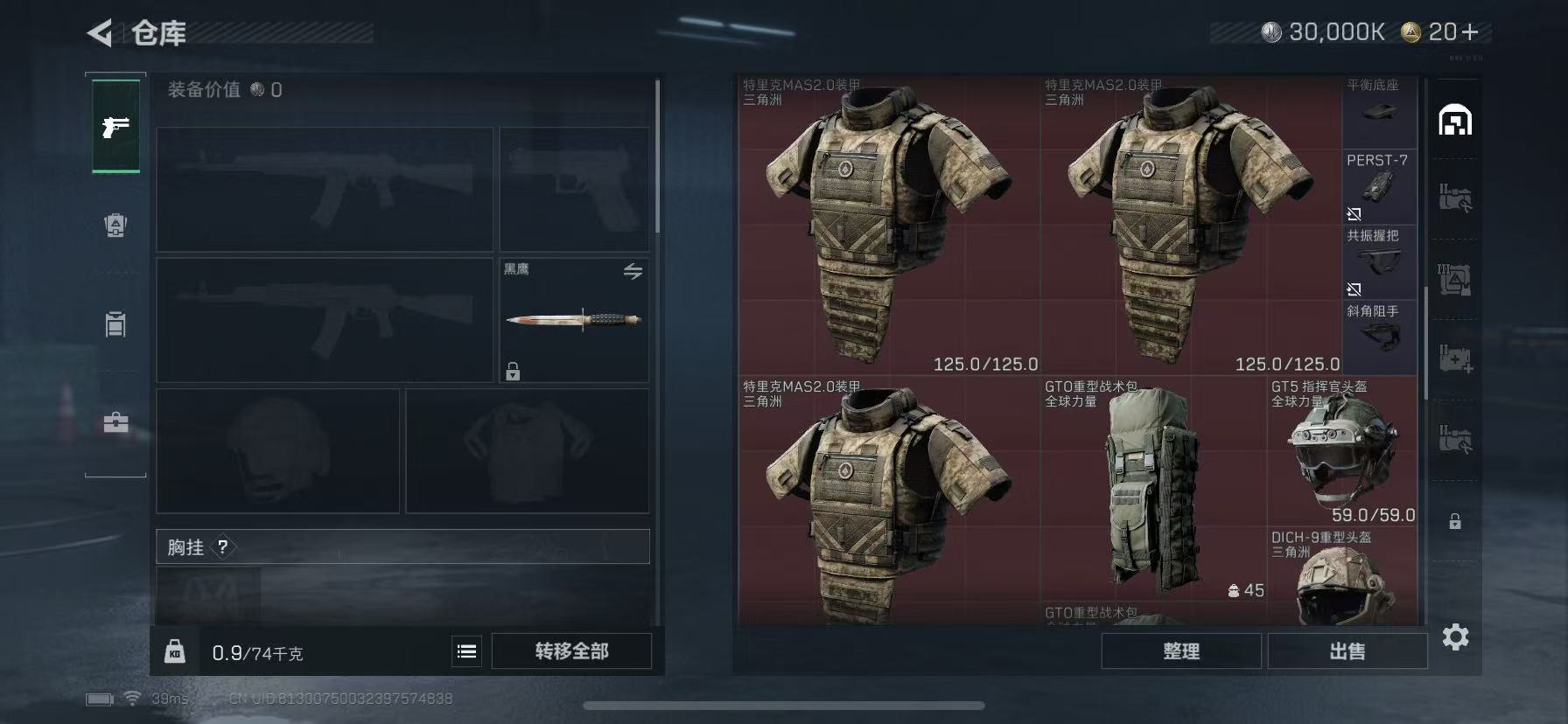 SJZQM3102956三角洲行动账号详情图9