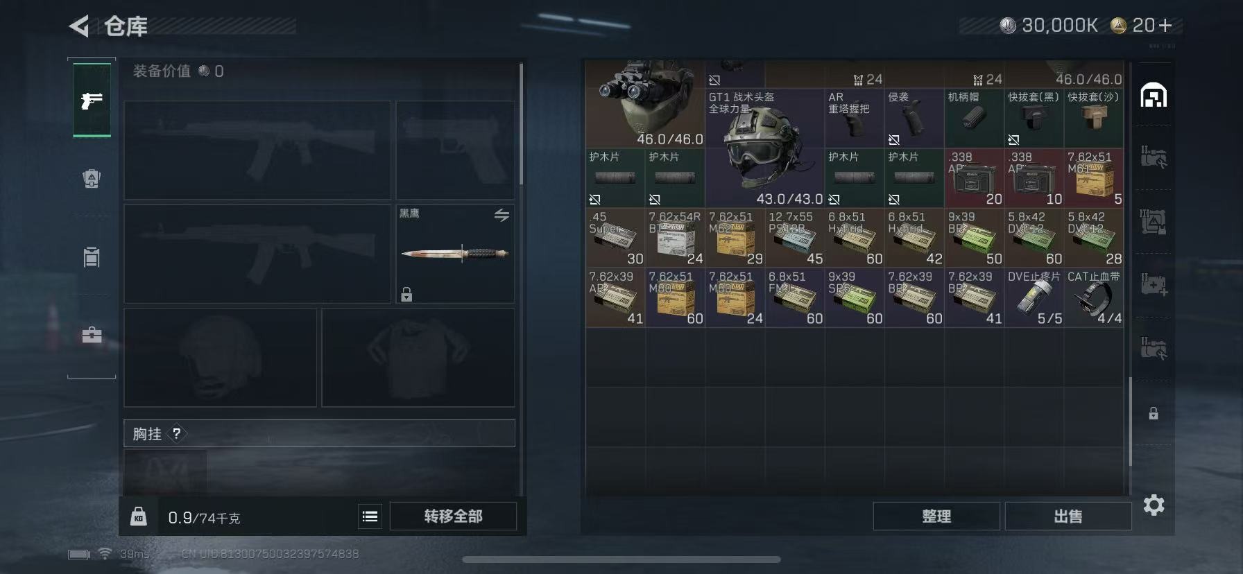 SJZQM3102956三角洲行动账号详情图11