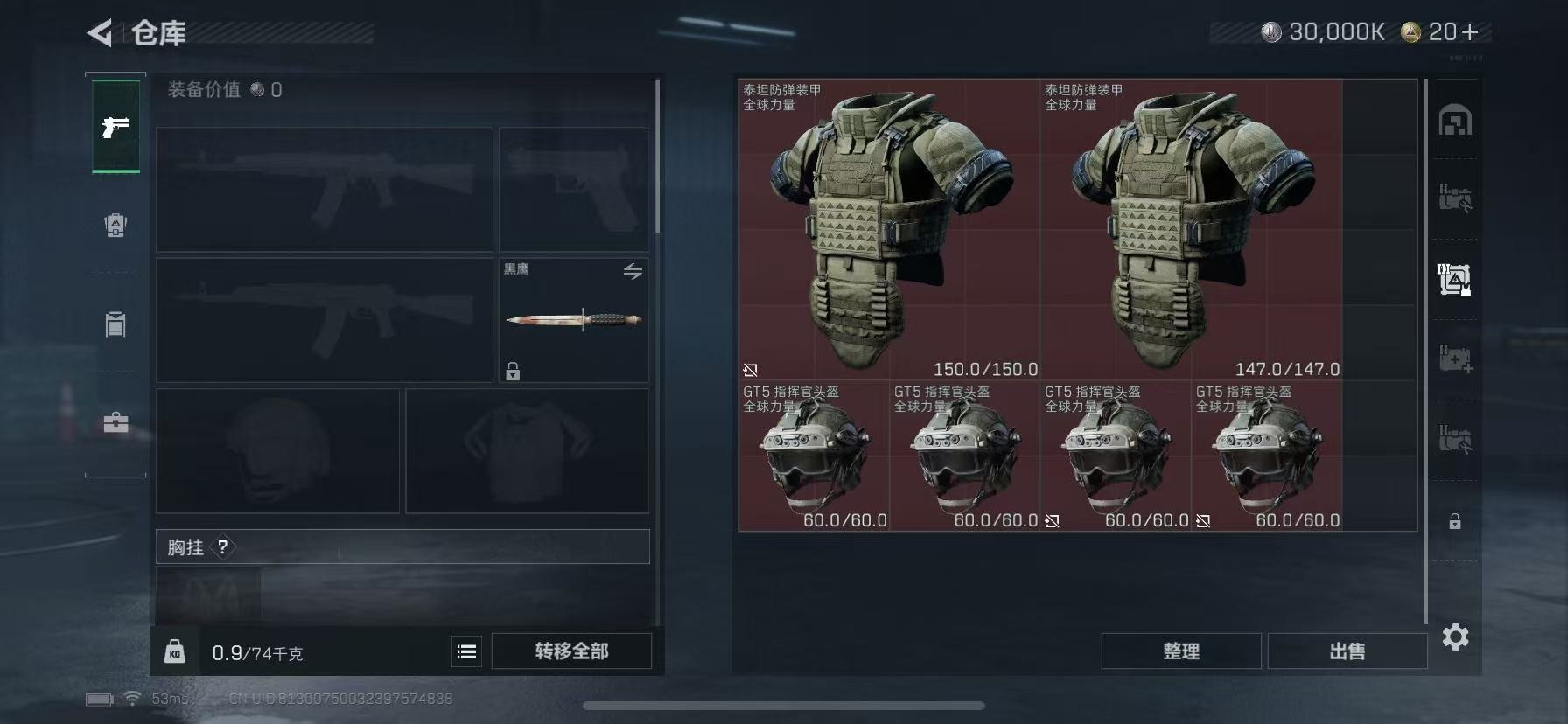 SJZQM3102956三角洲行动账号详情图13