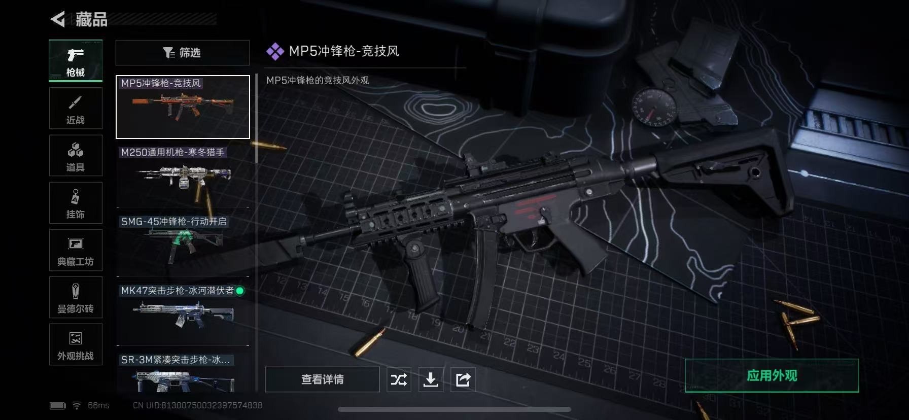 SJZQM3102956三角洲行动账号详情图21