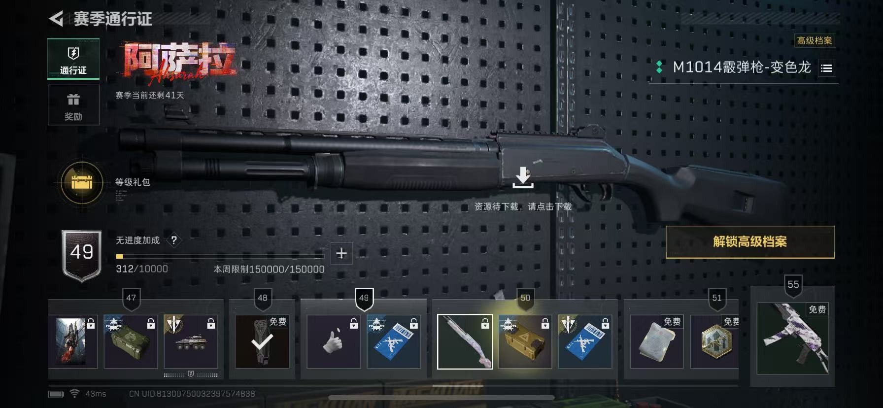 SJZQM3102956三角洲行动账号详情图24