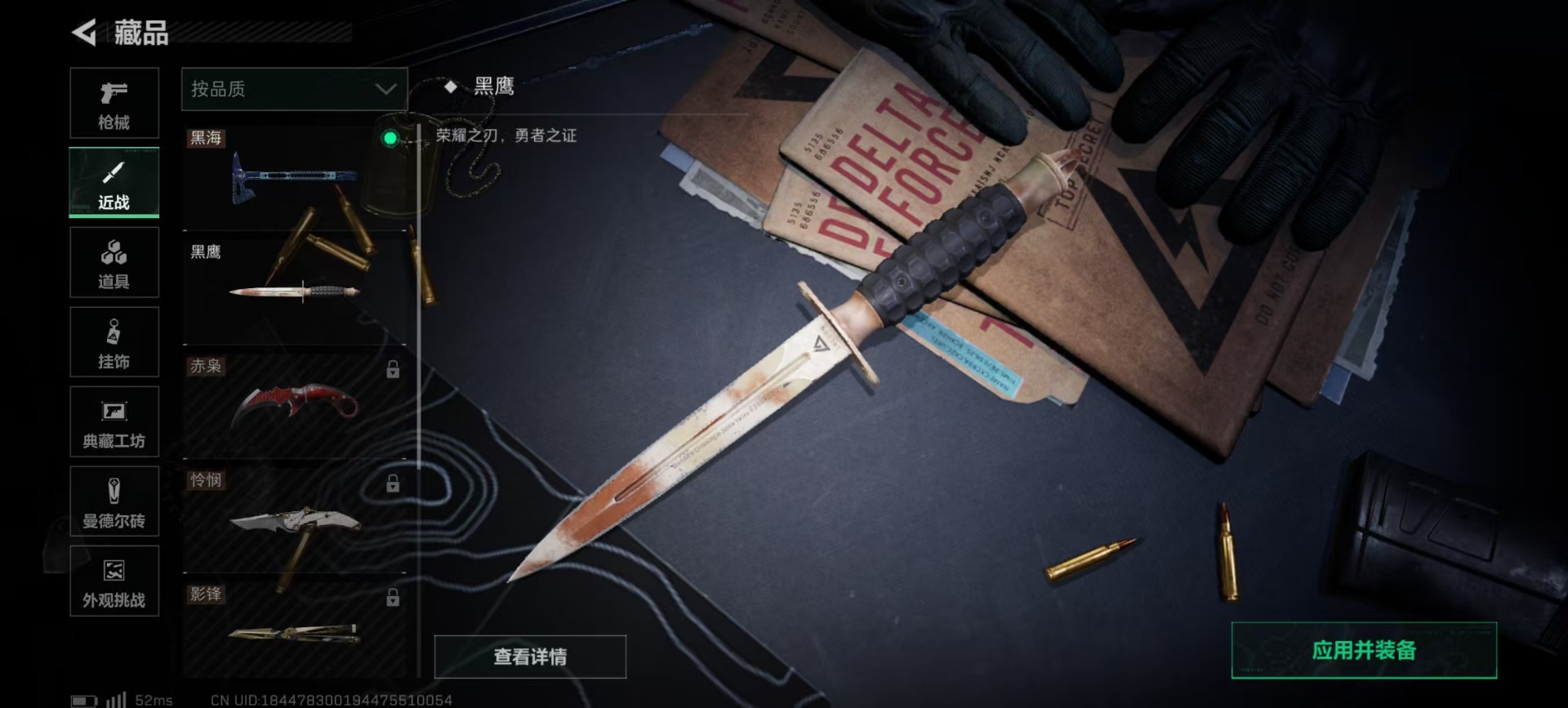 SJZQM3102957三角洲行动账号详情图6