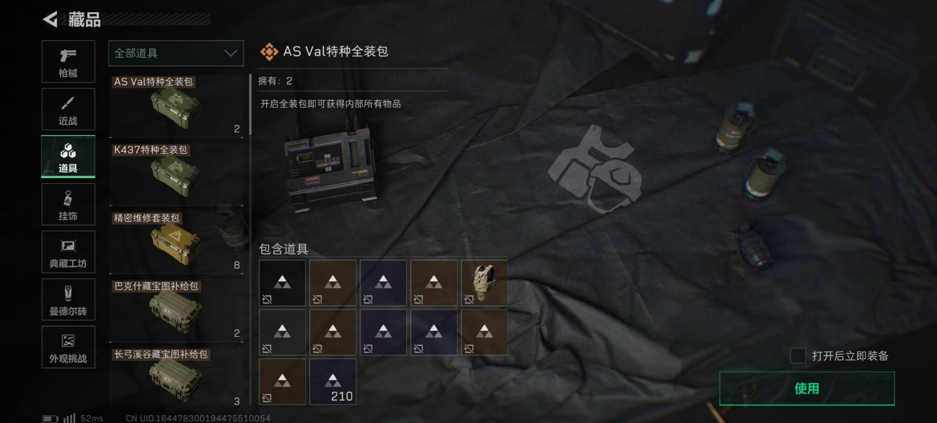 SJZQM3102957三角洲行动账号详情图5