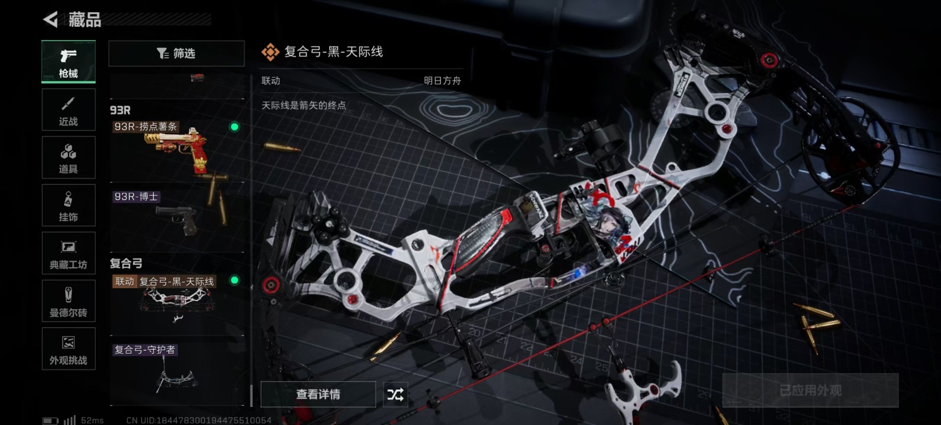 SJZQM3102957三角洲行动账号详情图8