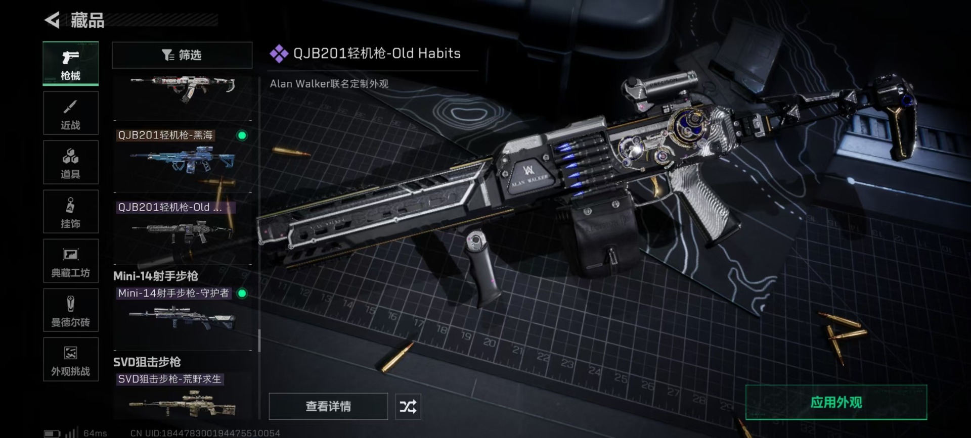 SJZQM3102957三角洲行动账号详情图10