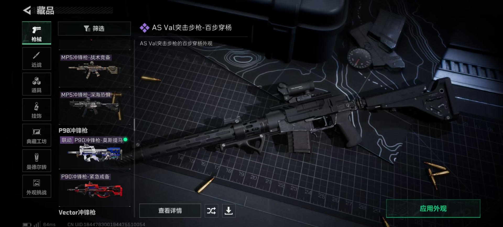 SJZQM3102957三角洲行动账号详情图13