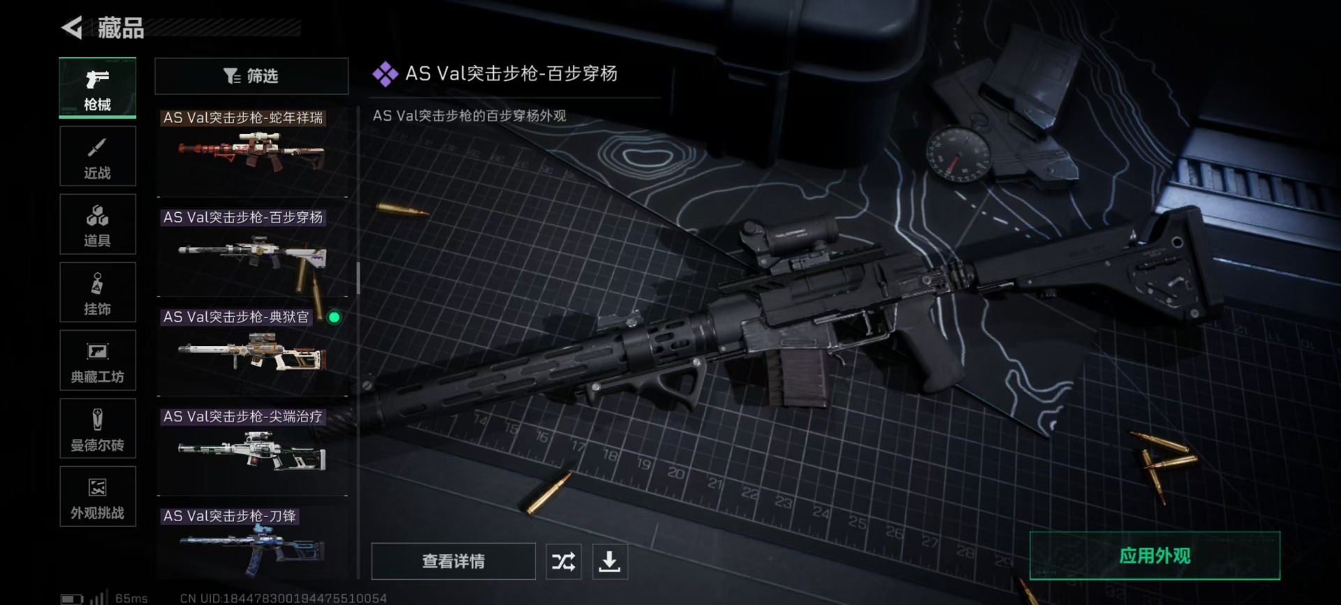 SJZQM3102957三角洲行动账号详情图14