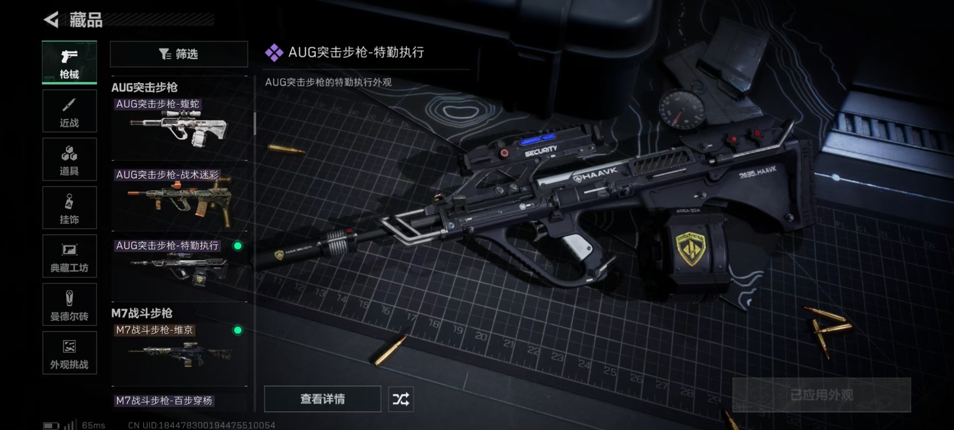 SJZQM3102957三角洲行动账号详情图17