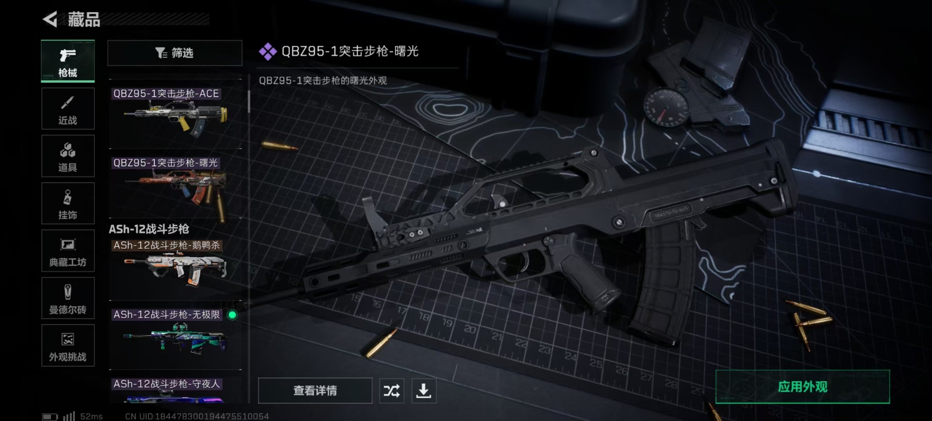 SJZQM3102957三角洲行动账号详情图19