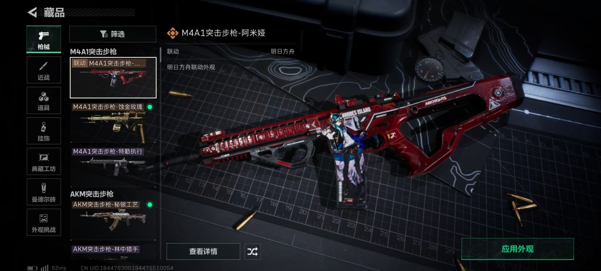 SJZQM3102957三角洲行动账号详情图21