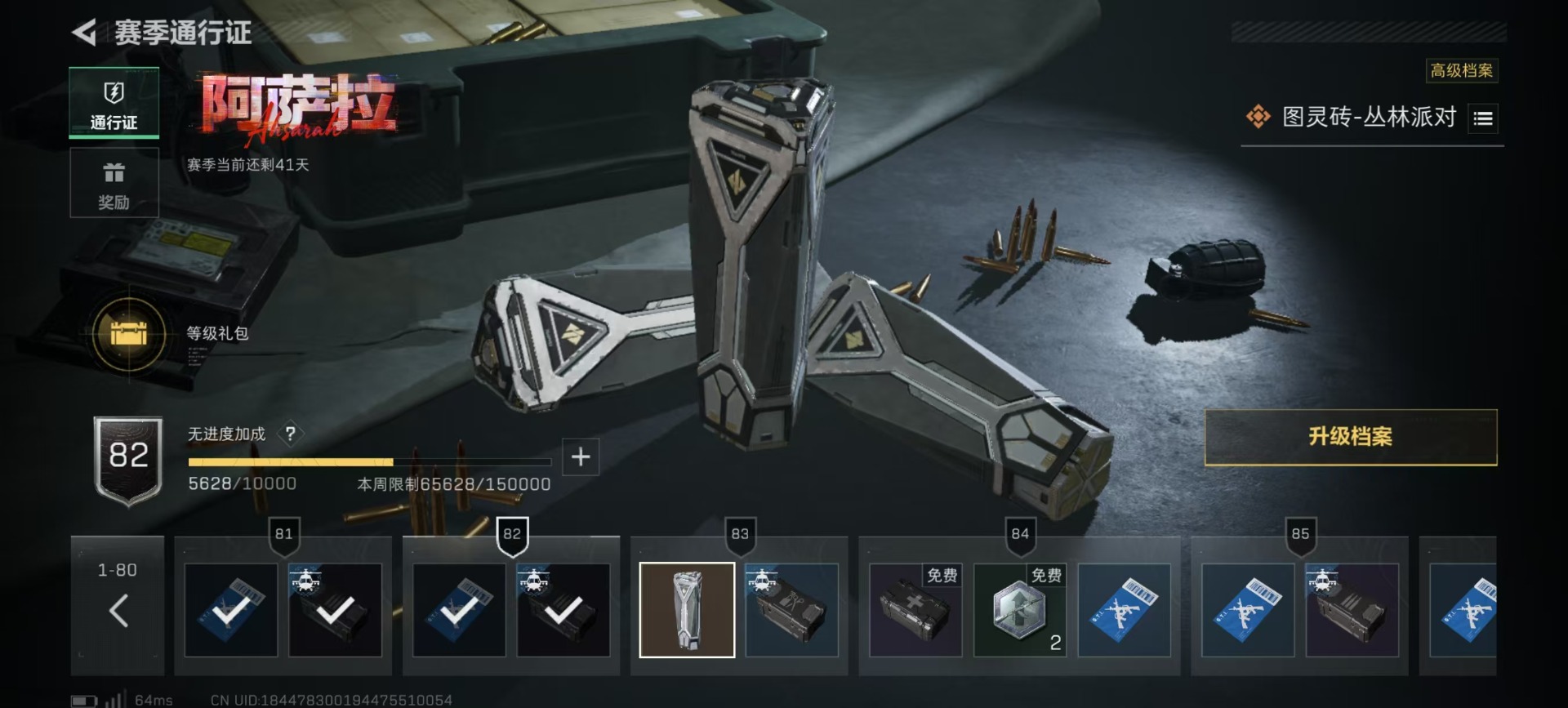 SJZQM3102957三角洲行动账号详情图22