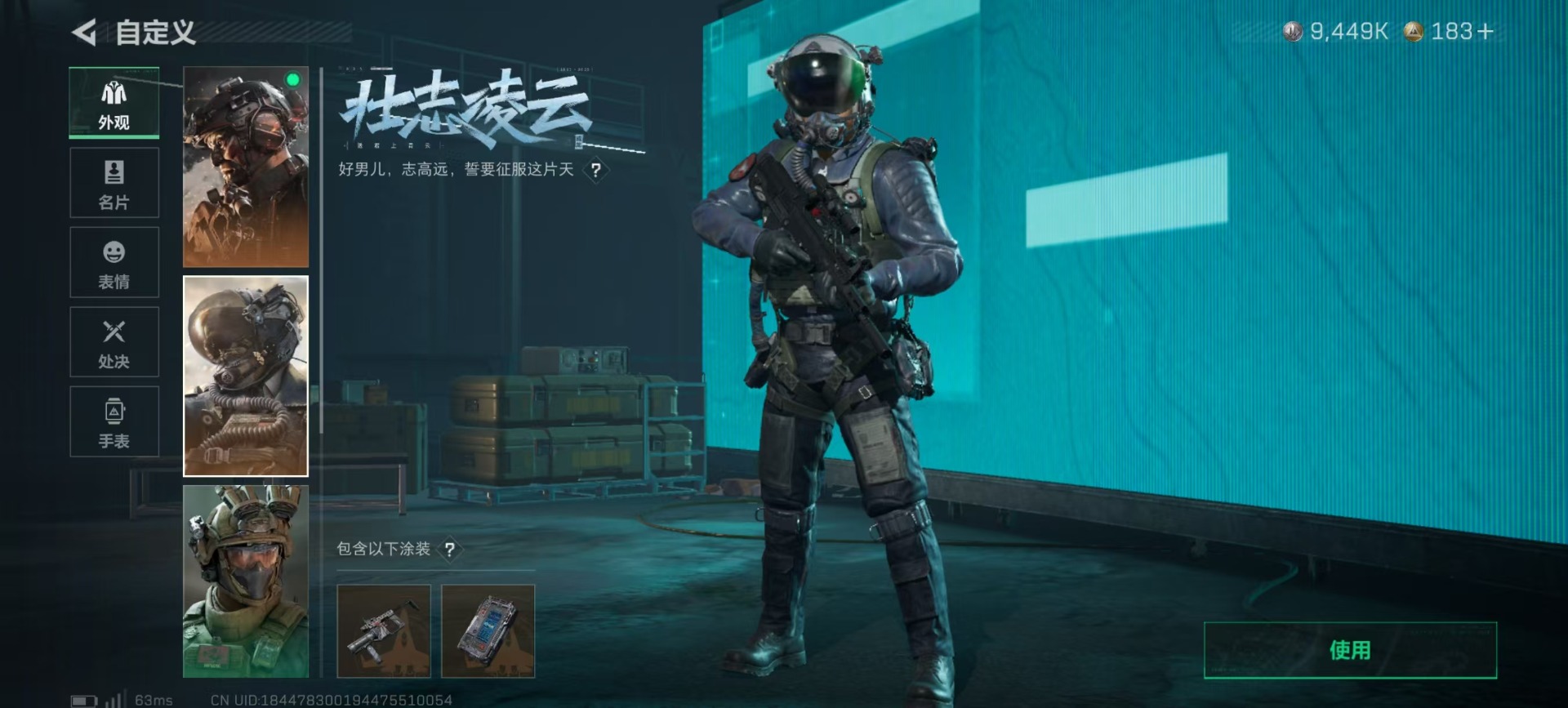 SJZQM3102957三角洲行动账号详情图24