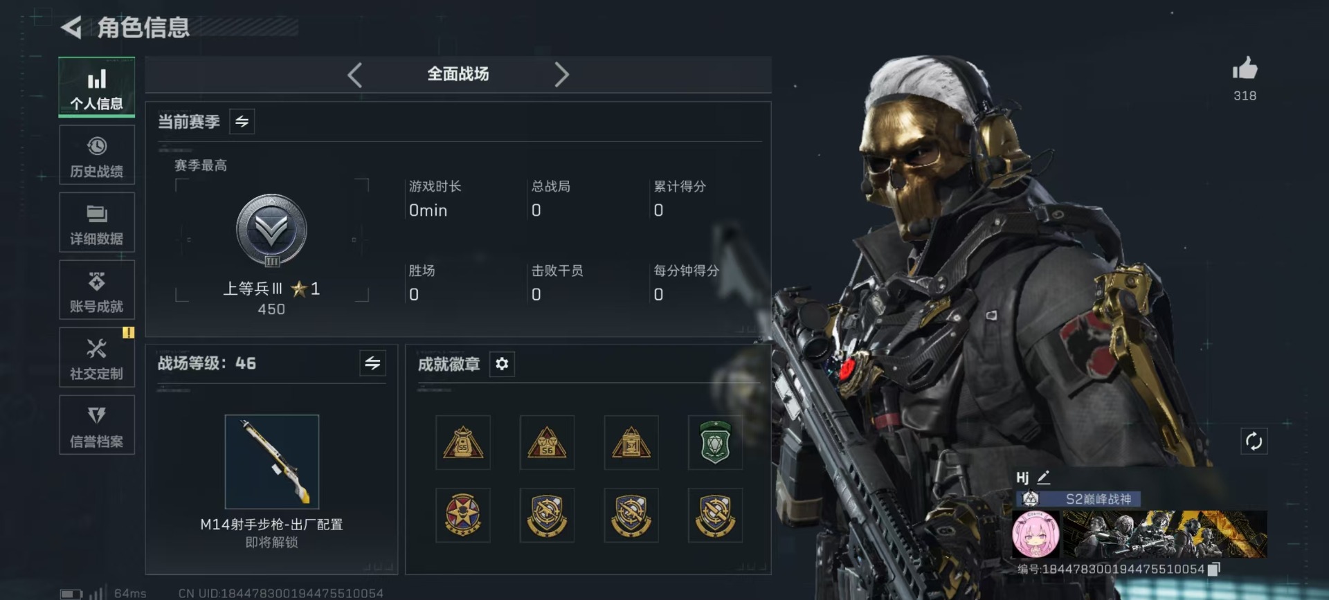 SJZQM3102957三角洲行动账号详情图37