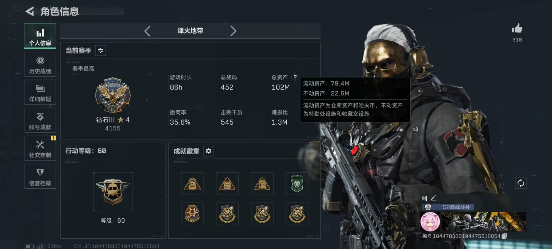 SJZQM3102957三角洲行动账号详情图38