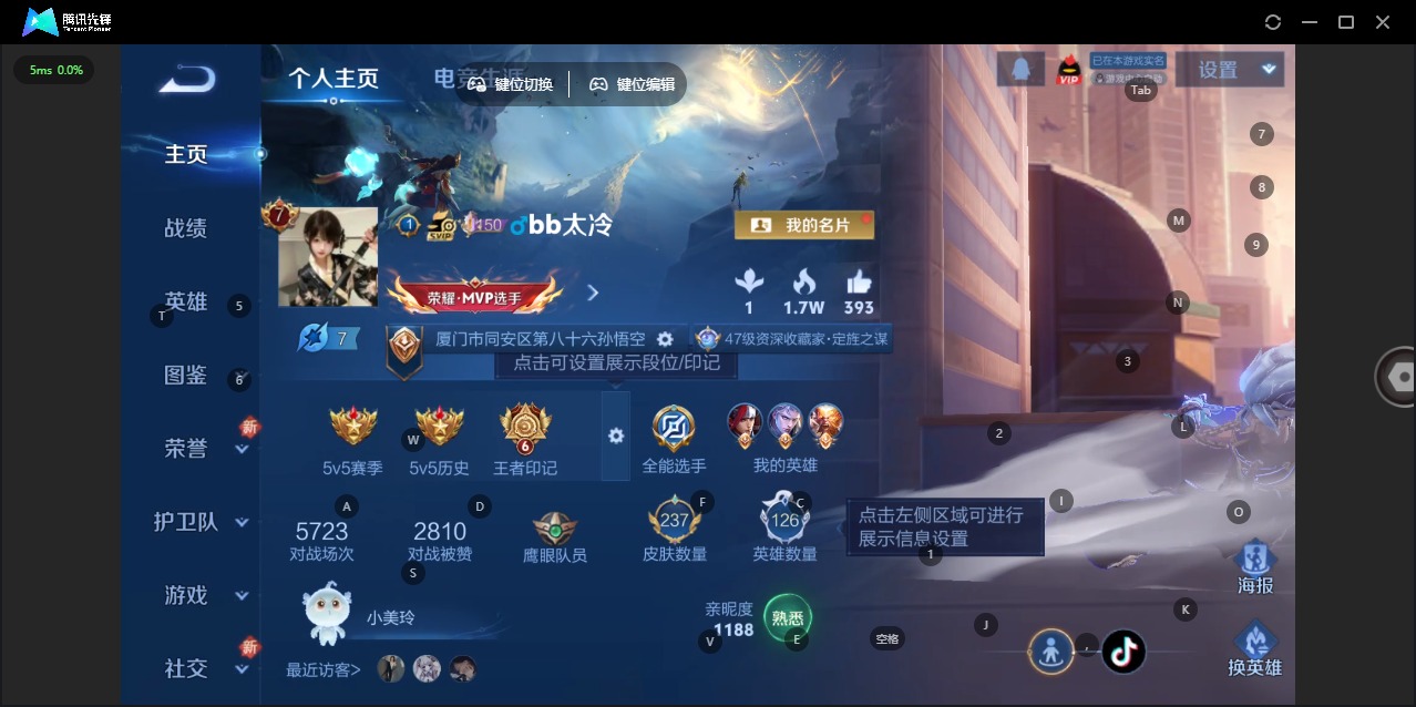 WZCMW3478579王者荣耀账号详情图5 WZCMW3478579王者荣耀账号详情图5