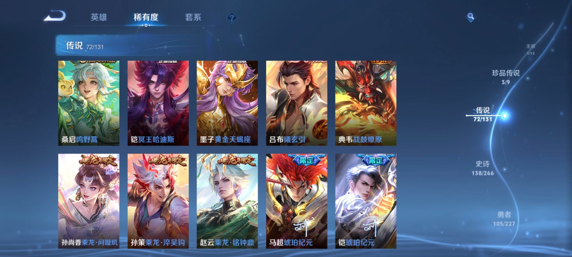 WZCMW3478581王者荣耀账号详情图5