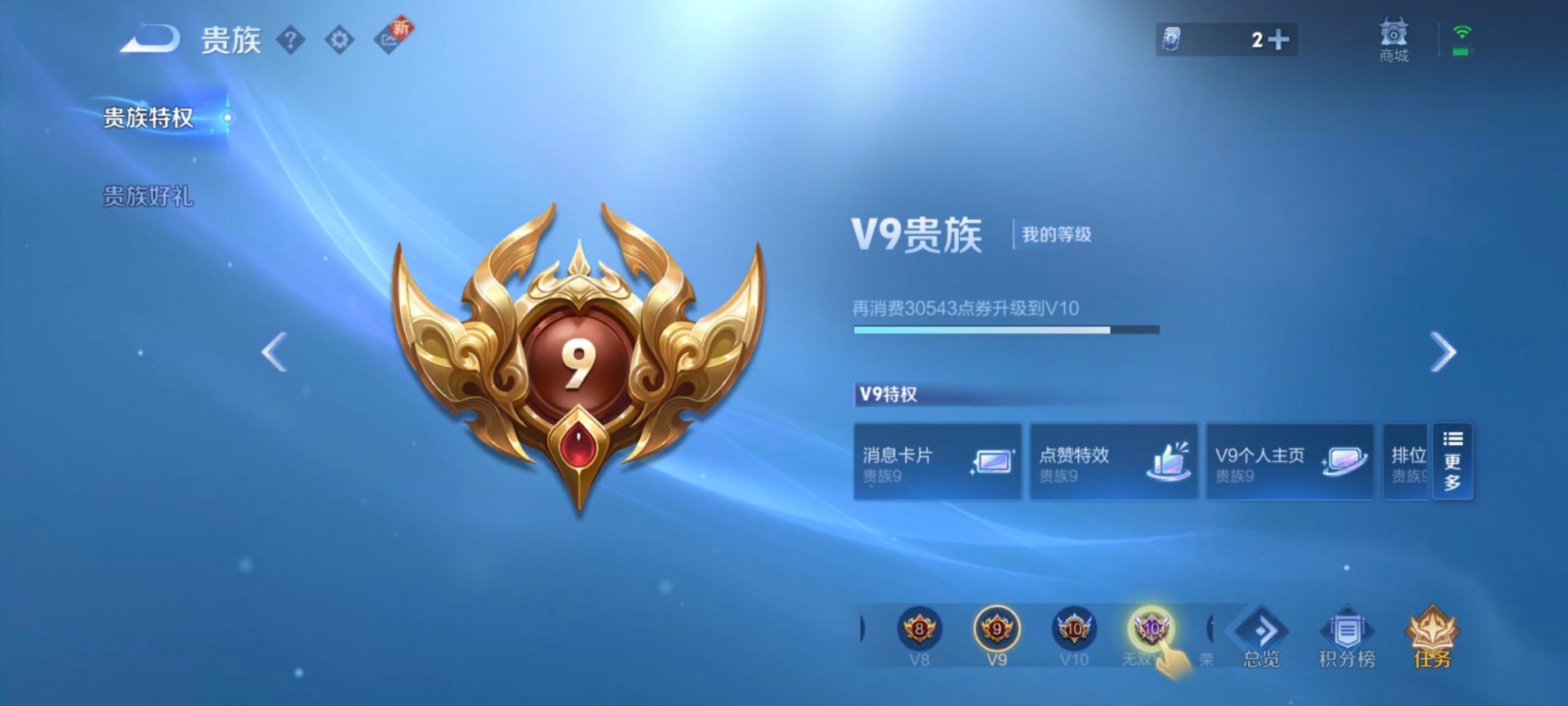 WZCMW3478581王者荣耀账号详情图7