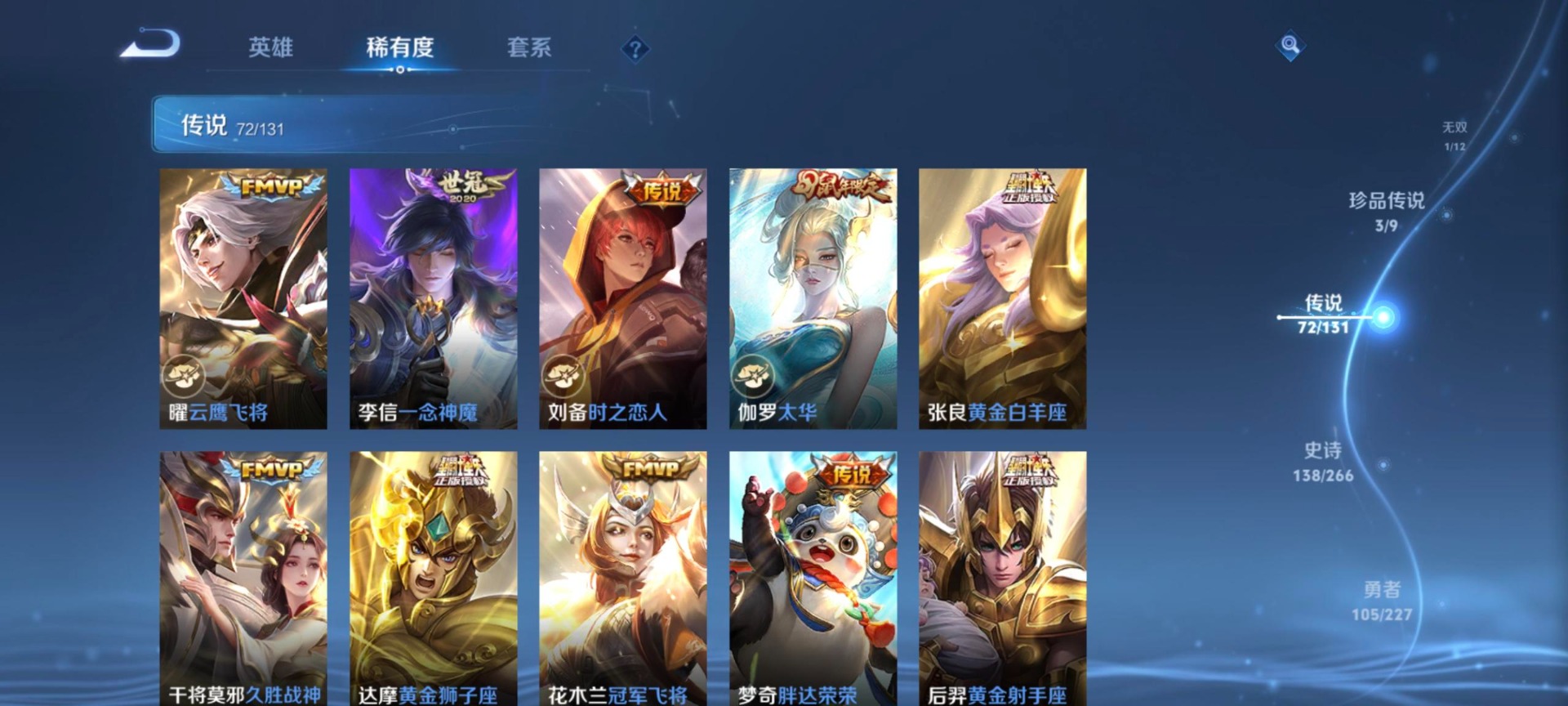 WZCMW3478581王者荣耀账号详情图6