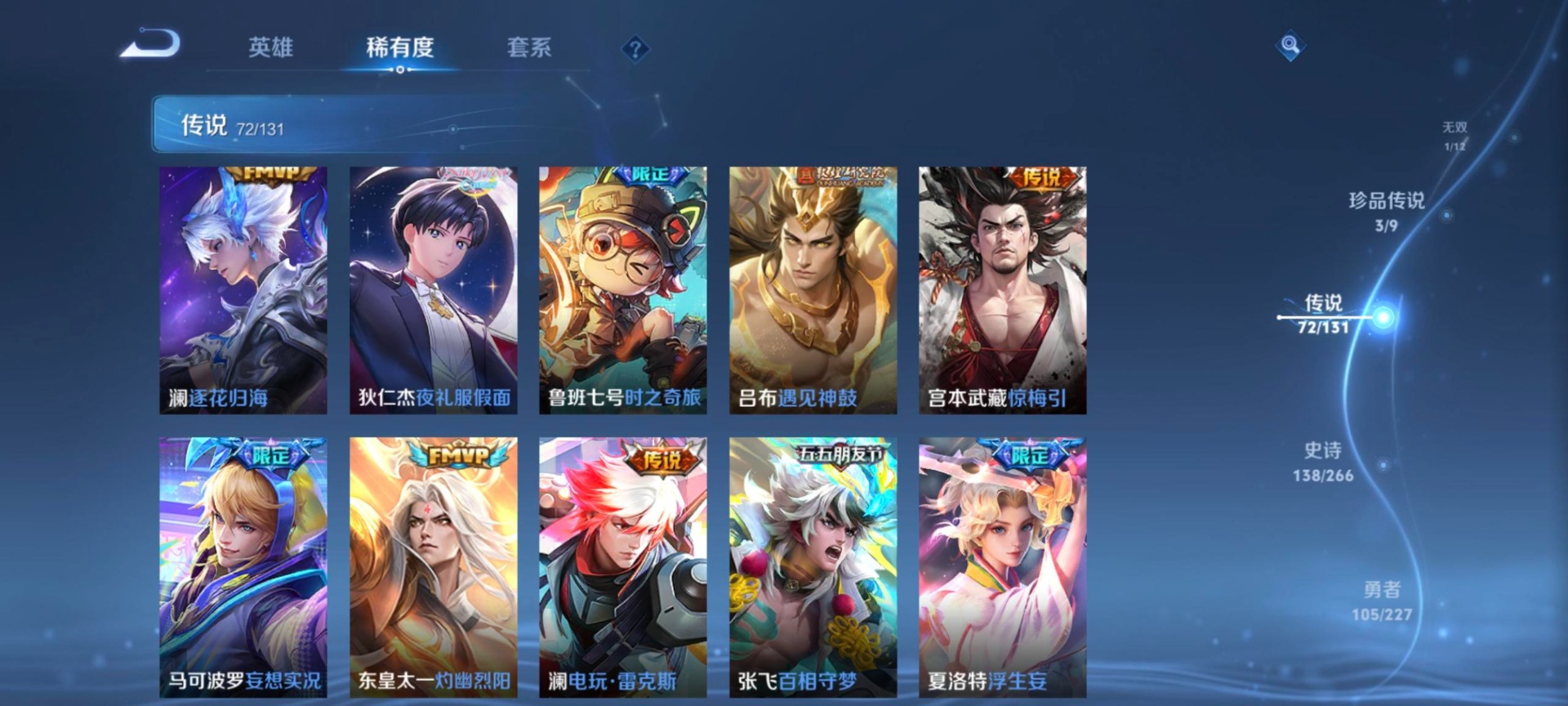 WZCMW3478581王者荣耀账号详情图8