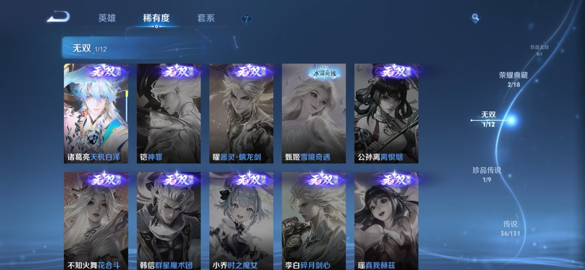 WZQM3478646王者荣耀账号详情图8 WZQM3478646王者荣耀账号详情图8