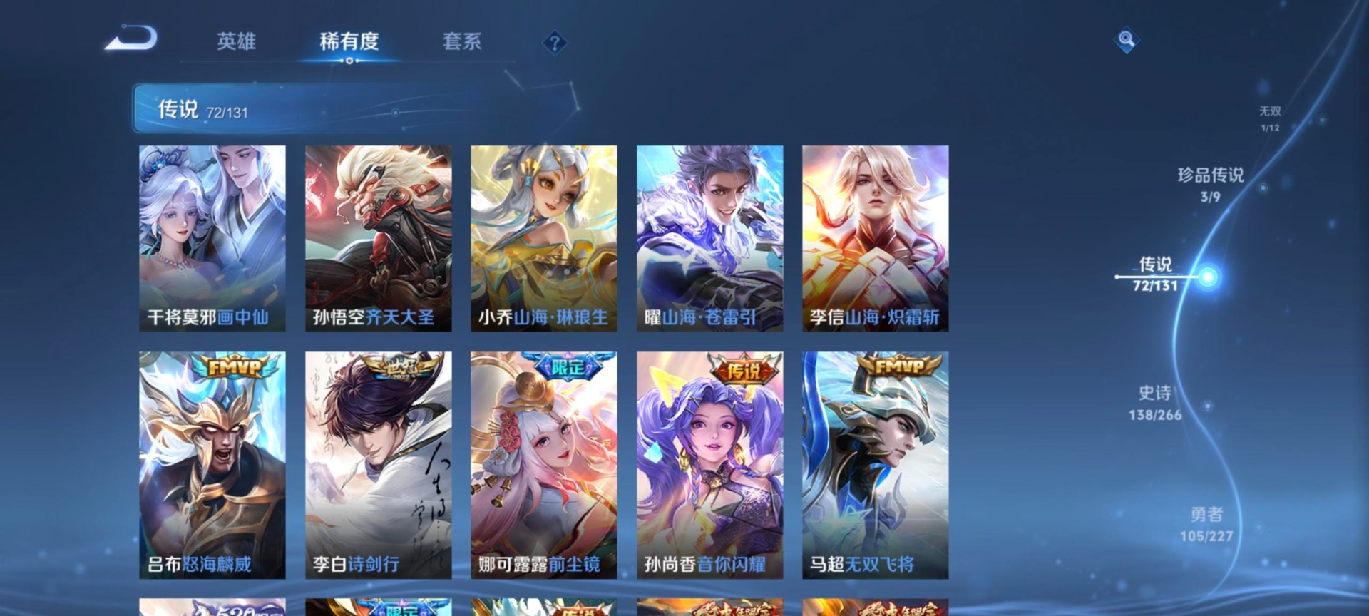 WZCMW3478581王者荣耀账号详情图9