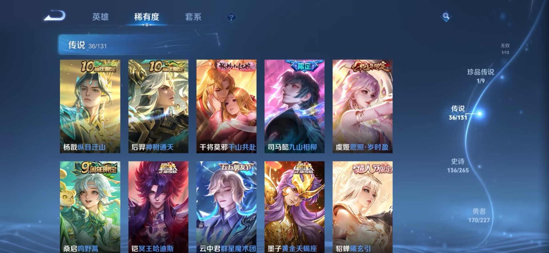 WZQM3478646王者荣耀账号详情图10 WZQM3478646王者荣耀账号详情图10