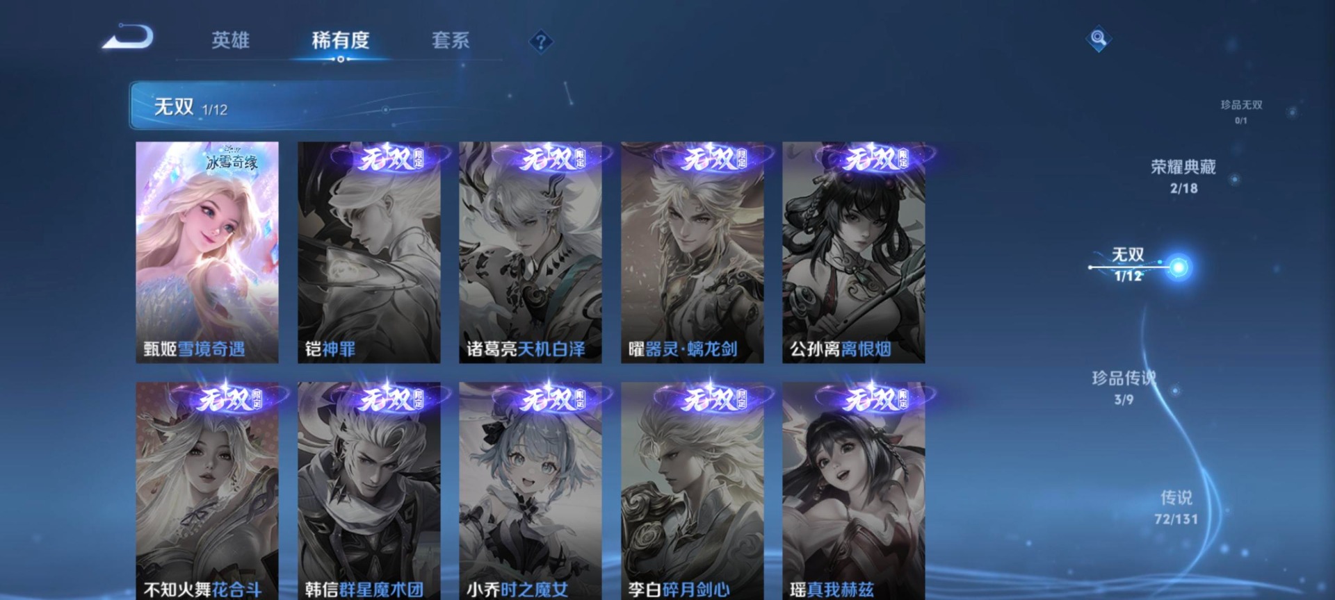 WZCMW3478581王者荣耀账号详情图10