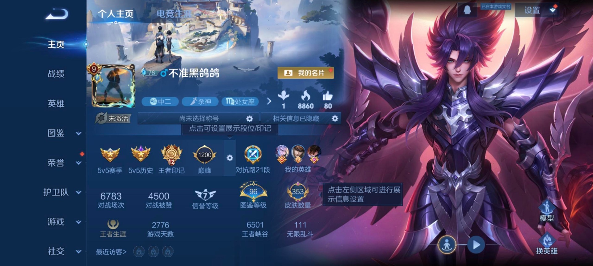 WZCMW3478581王者荣耀账号详情图11