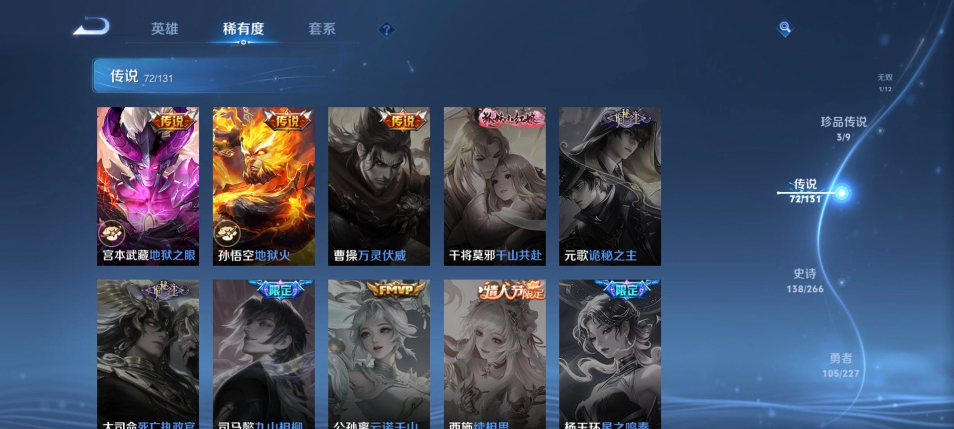 WZCMW3478581王者荣耀账号详情图12