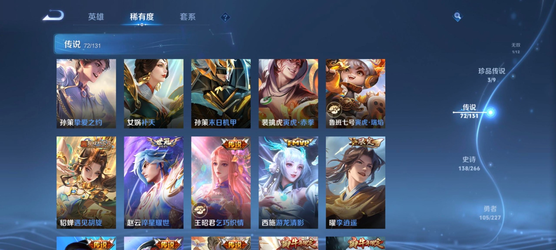 WZCMW3478581王者荣耀账号详情图14