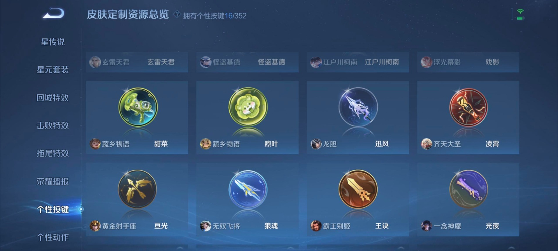 WZCMW3478581王者荣耀账号详情图13