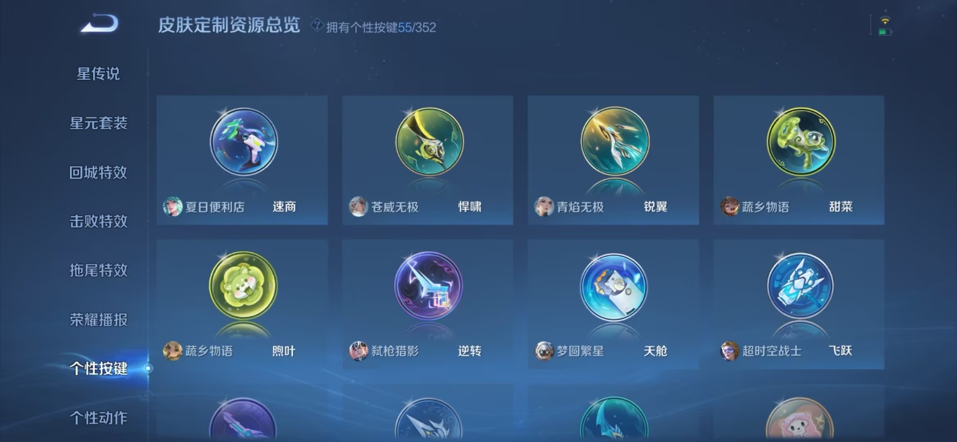 WZQM3478646王者荣耀账号详情图17 WZQM3478646王者荣耀账号详情图17