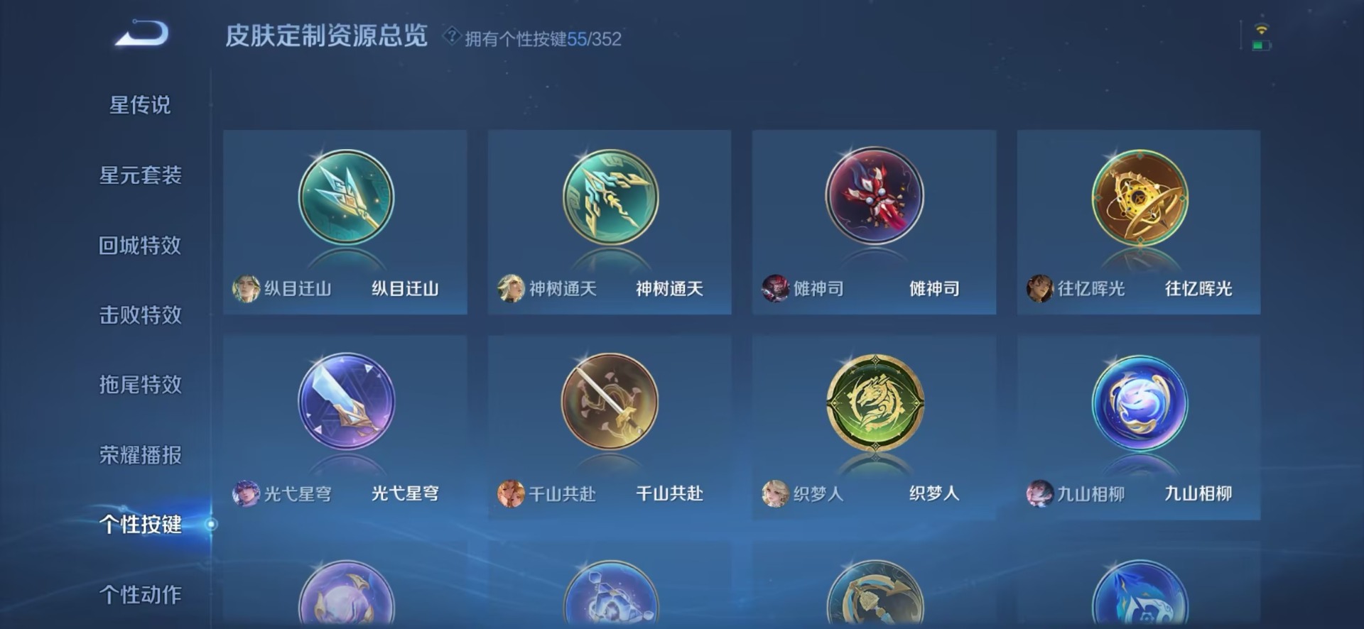 WZQM3478646王者荣耀账号详情图19 WZQM3478646王者荣耀账号详情图19