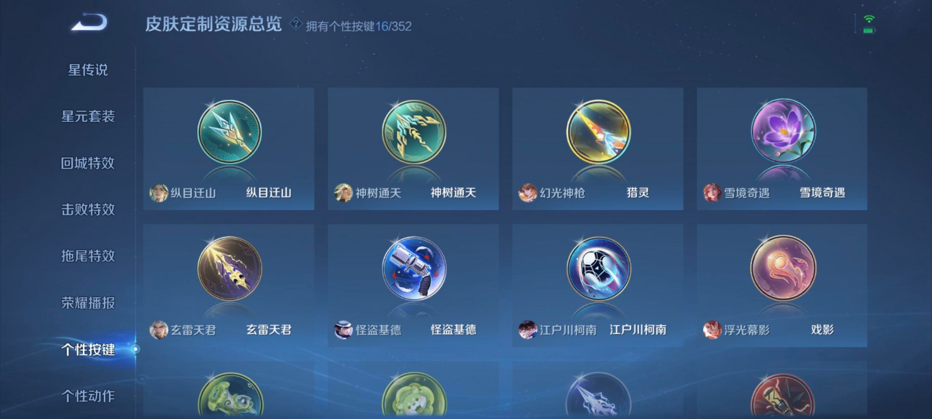 WZCMW3478581王者荣耀账号详情图18